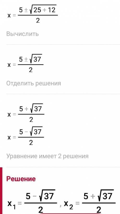 X(x - 4) = (x+3)решите уравнение​