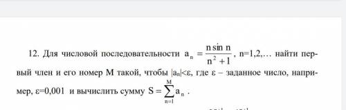 Решить задачу н12 с блок-схемы