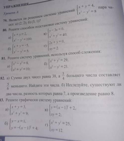 сделать алгебру 9 класс ответы писать на все вопросы ​