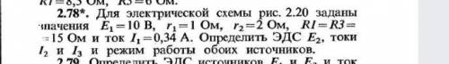 с решением. Задача с рисунком во вложении.