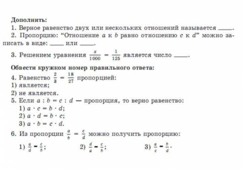 тут только дополнить и обвести очень быстро ответьте хоть кто-нибудь