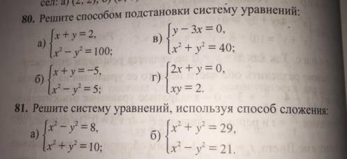 Доброго времени с заданием осталось совсем мало времени выполнить 80 - А) Выполнить 81 - А) даю 35б.