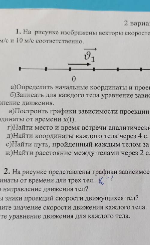 На рисунке изображены векторы скоростей движущихся тел. модули скоростей равны 5 и 10м/с​