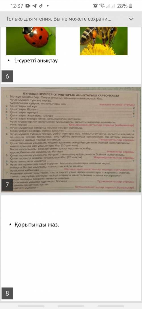 Биология 9 сынып 1 зертханалы жауабын беріндерші