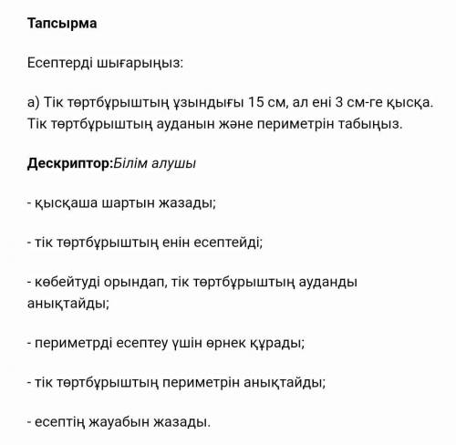 очень нужно в дескриторе всё написано что нужно сделать ​