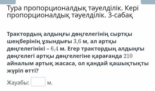 Осыны тез шешіп беріңдерші. берем