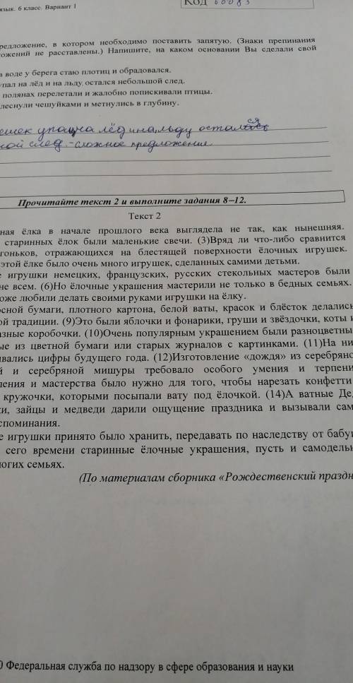 Определите и запешите оснавнуб мысль текста ​