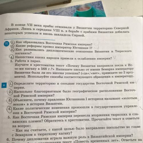 ответьте на вопросы которые выделены кружком