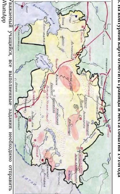 На контурной карте отметить границы и места событий 1916года ​