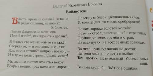 В чем речь этого стиха о чем этот стих?