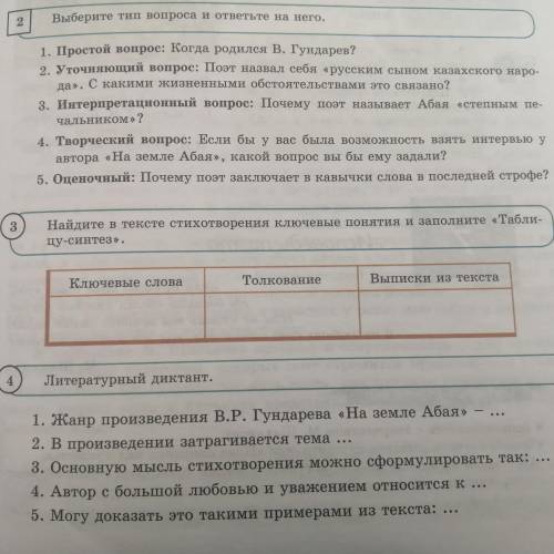 Упражнения 3 заполните таблицу