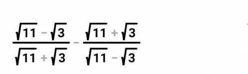 решите примеры кв.кор 11 - кв.кор 3/кв.кор11+кв.кор3понятнее на картинке​