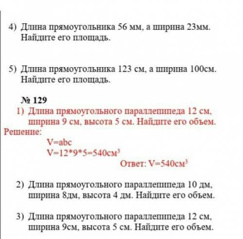 сделать все задания по математике 25Б​