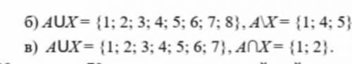 Пусть U= {1; 2; 3; 4; 5; 6; 7; 8; 9}, А = {1; 2; 3; 4; 5} Haйдите X, если: a) X\A = {6; 7). A∩x= {1;