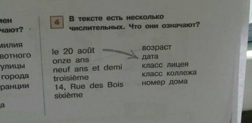 В тексте есть несколько числительных что они означают​