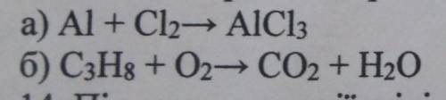 Складіть рівняння реакції за наведеними схемами​