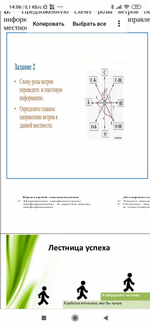 с заданием по географии отмечу как лучший ответ Поставлю 5 звёзд Напишу коммент И поставлю