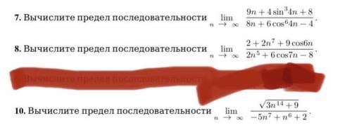 Решить данные 3 примера на последовательность(№7, №8, №10), желательно