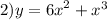 2)y = {6x}^{2} + {x}^{3}