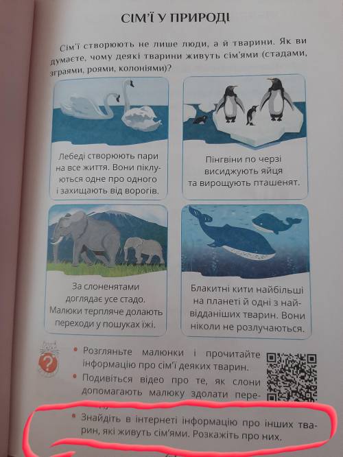 До ть знайти інформацію треба 5-6 речень написати