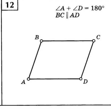 Как доказать, что это параллелограмм? ​