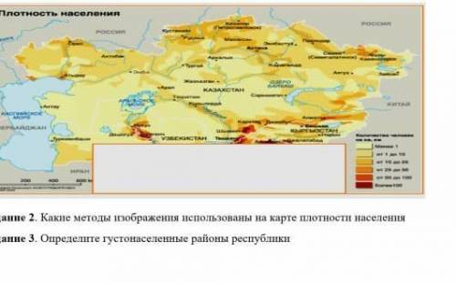 Определите к какой группе карт относится карта «Плотность населения» по содержанию, по охвату террит