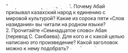 Көмектесіндерші өтініш жалынып сұраймын. ​