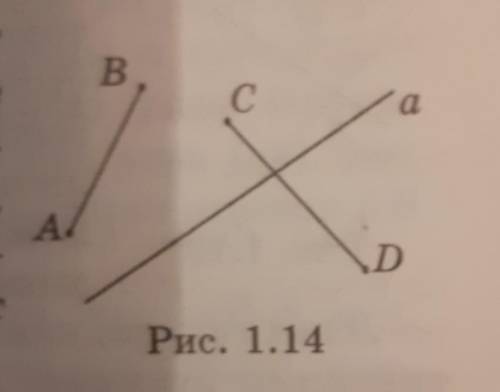 Пример 1. Даны прямая а и три точки А, В, С, не лежащие на этой прямой. Известно, что отрезок AB пер