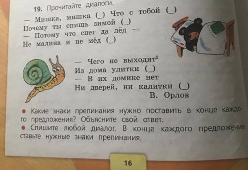 В конце каждого предложения вставить нужные знаки препинания списать все подчеркнуть обращение 2 пре