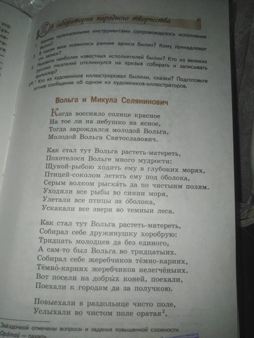 Нужно выделить достоверные черты древнего быта, изображение героических событий защиты земли русским