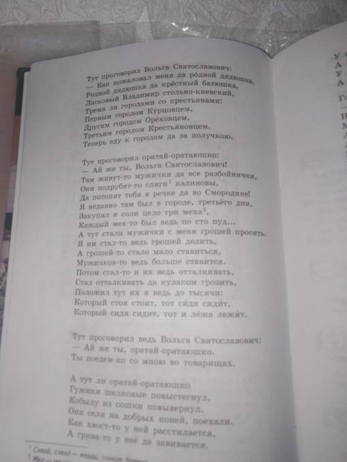 Нужно выделить достоверные черты древнего быта, изображение героических событий защиты земли русским