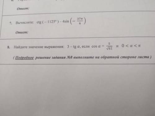 Найдите значение выражения: 3-tg a, если cos a= 5/√61 и 0