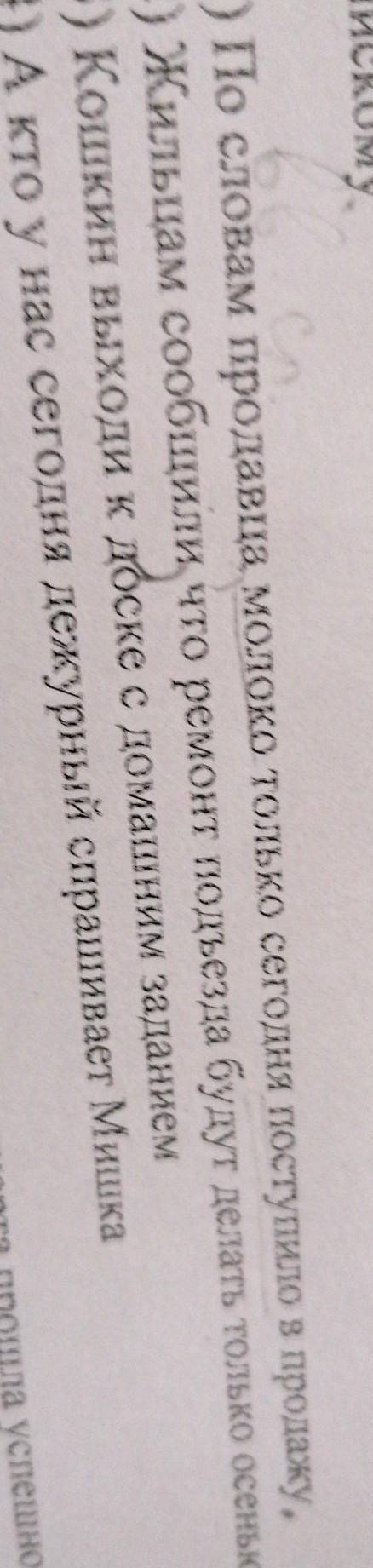 найти вводные слова и запятые, могу дать быллы пожайлуста очень надо ​