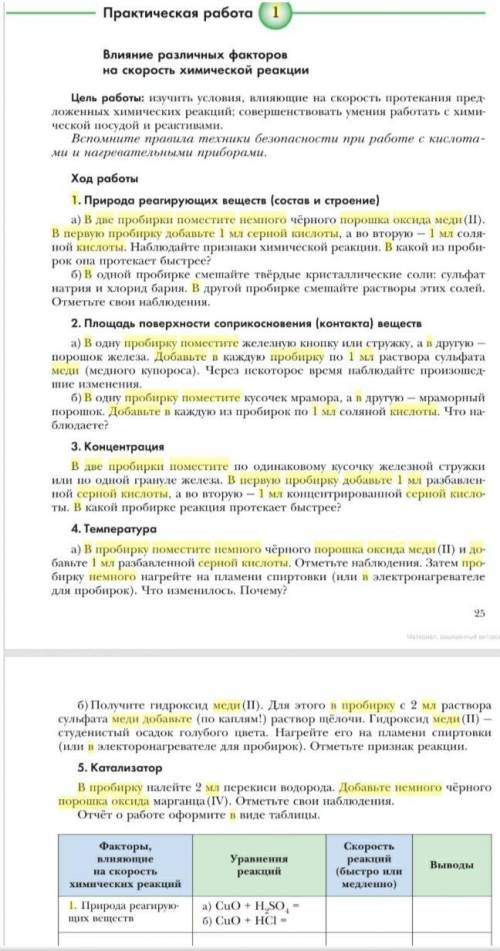 Здравствуйте очень Надо решить практическую работу в виде таблицы, но мне главное чтобы уравнения ре