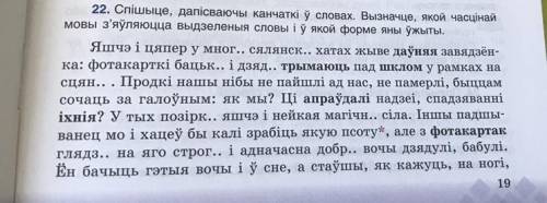 очень очень надо. Продолжение текста: нават далёка ад роднай хат* будзе захоуваць у душ* сваёй усвед