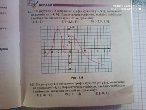 решить задачу 1,1 1,2