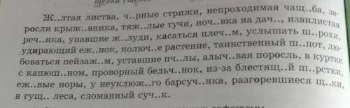 Назовите тему текста , в котором можно использовать данные словосочетания.Составьте 3-4 предложения