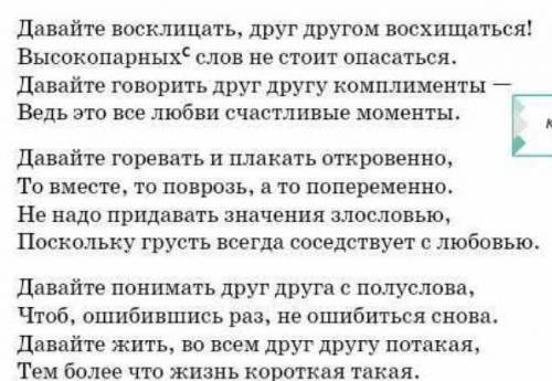 Найдите в стихотворении риторическое восклицание, повтор, анафору и инверсию. С какой целью использу