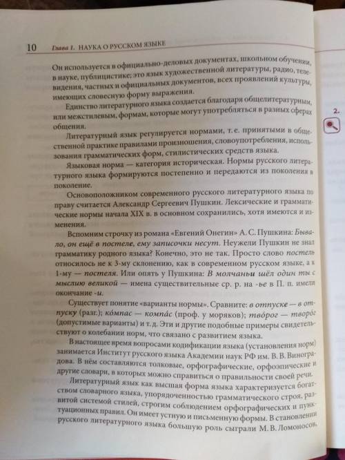 написать задание 2)Прочитайте текст. Отметьте, как изменяется значение слова. Посмотрите в толковом