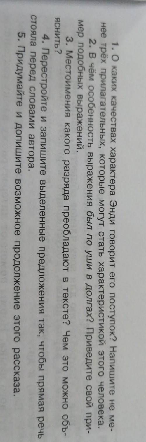 27 Прочитайте текст. Подумайте, какое продолжение (окончание) может бытьу этой истории,Однажды майск