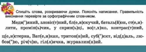 Повторення 5 класу очень спешу, нету времени думать. ​