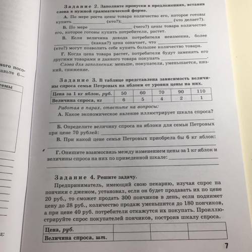 Задание 2, задание 3, задание 4...