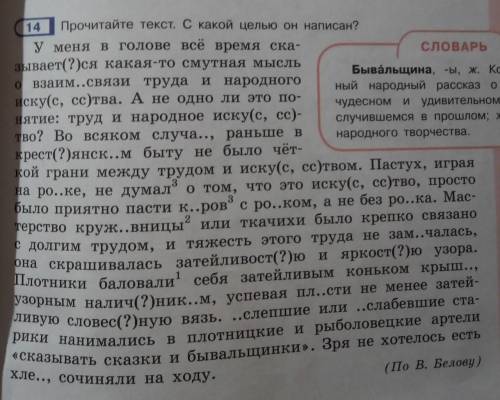 1 о чём рассуждает автор? 2 какие аргументы приводит автор, подтверждаю свою позицию ​