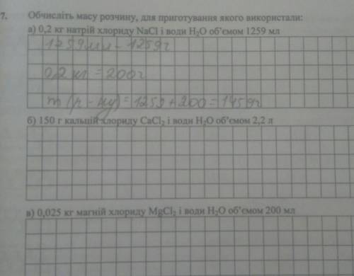 Будь ласка зробіть б і в.Мені дуже потрібно