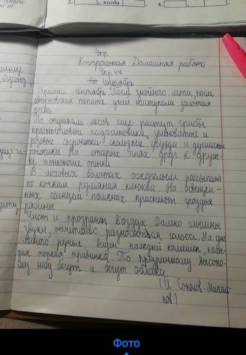 В тексте надо найти предложении с обобщающим словом​