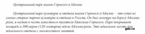 Составьте текст по примеру :Составить надо на английском 7 класс