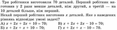 решите что-то с этих вправ,заранее