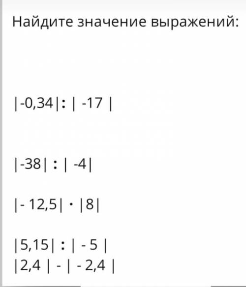 Сделайте по математике 6 класса