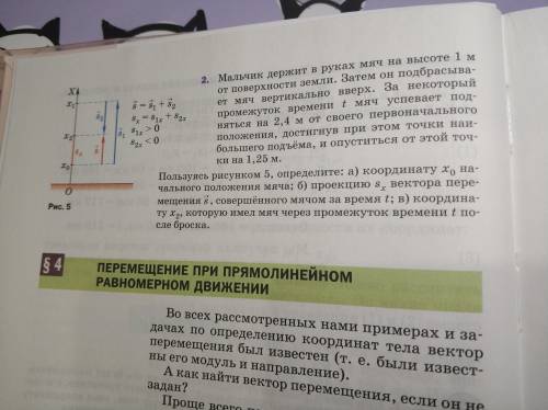 Под номером 2 Как можно быстрее,