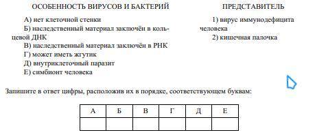 Нужны ответы на эти вопросы, биология
